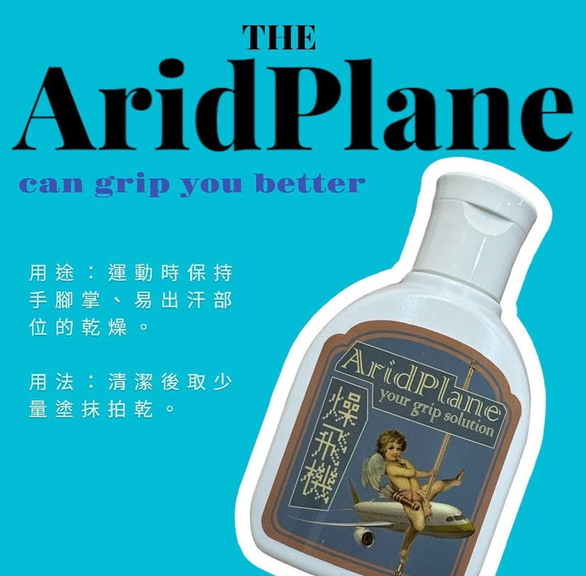 AridPlane-燥飛機
