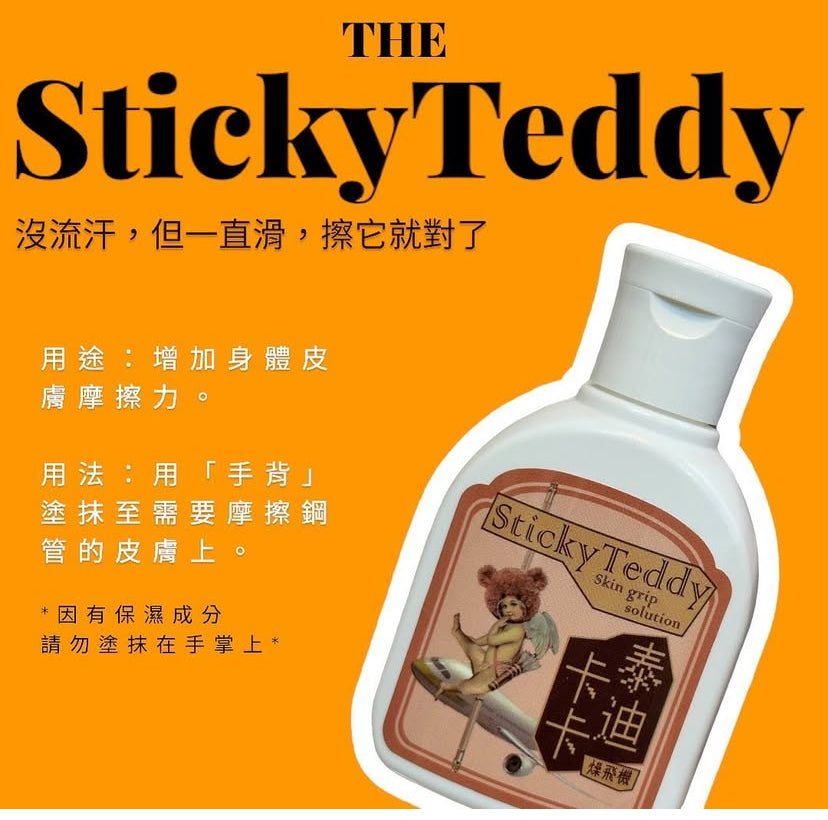 StickyTeddy - 泰迪卡卡